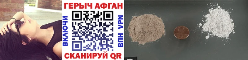 Героин хмурый  Купить закладки  Кировград 